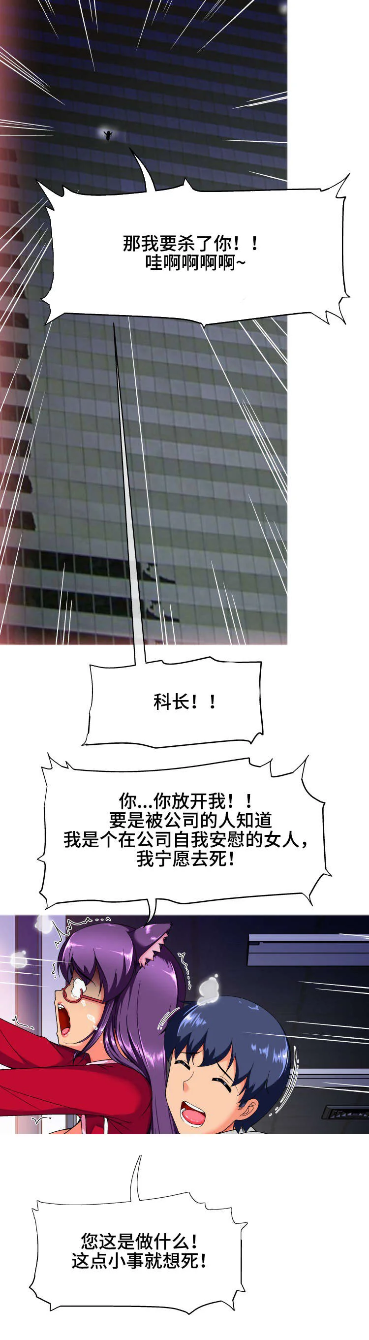 科长的秘密 第23章：保密 第6页