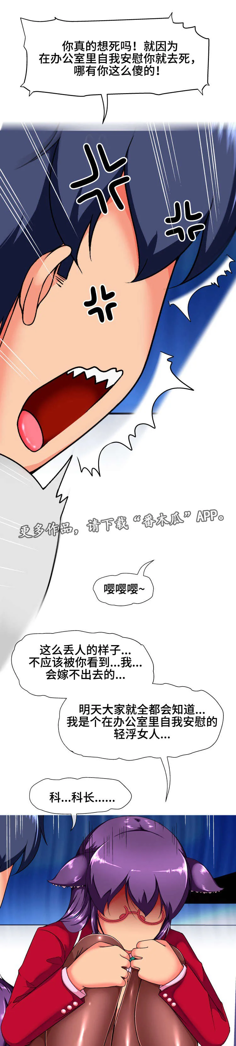 科长的秘密 第23章：保密 第7页