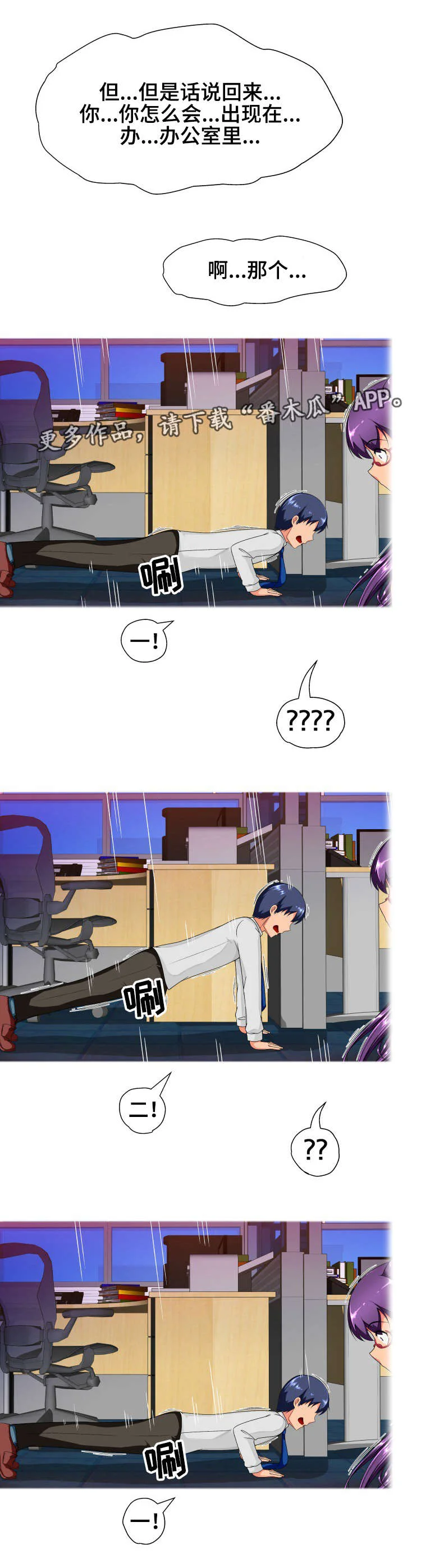 科长的秘密 第23章：保密 第2页