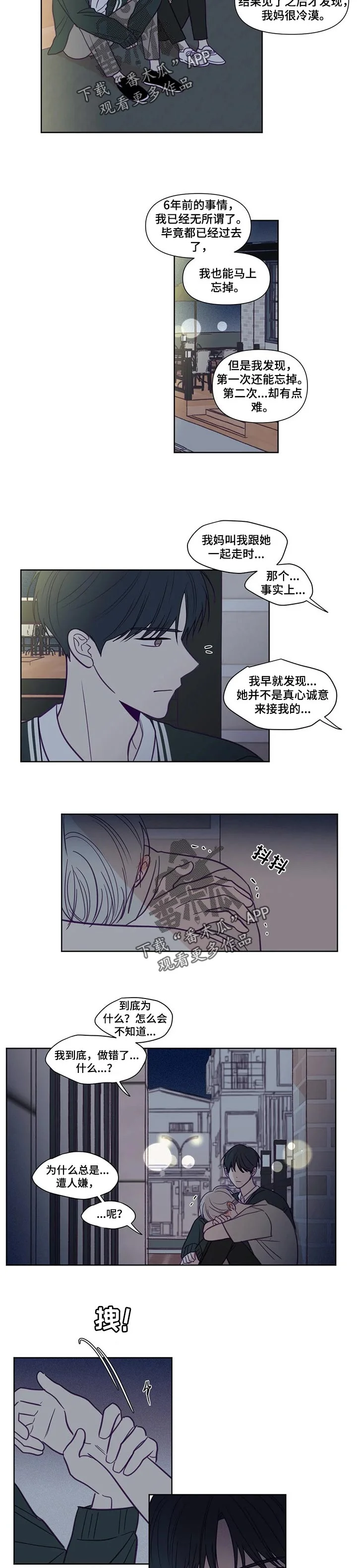 秘密照片 第136章：不知道的部分 第4页