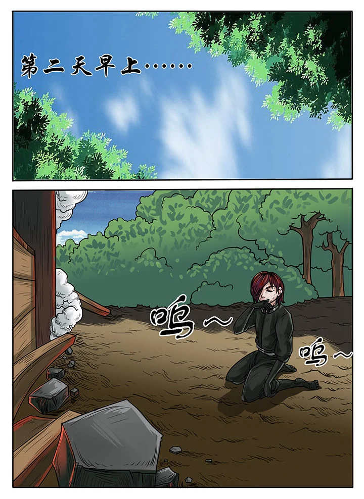 秘密 第228章： 第3页