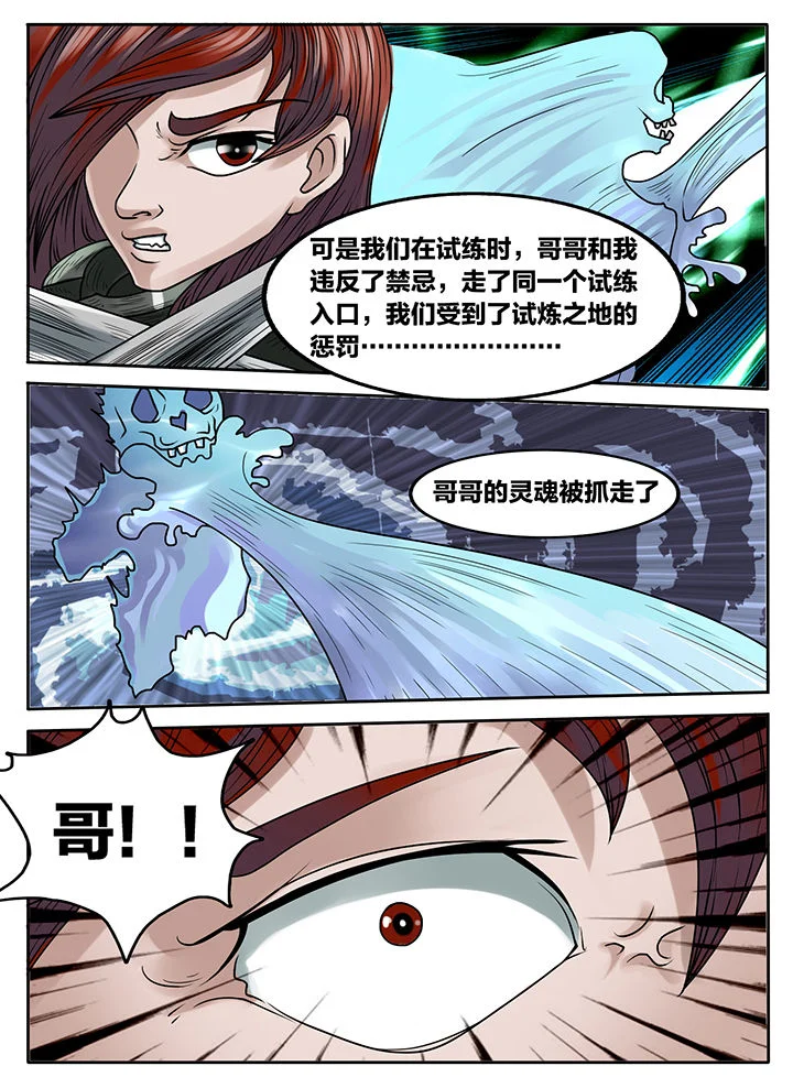 秘密 第228章： 第9页