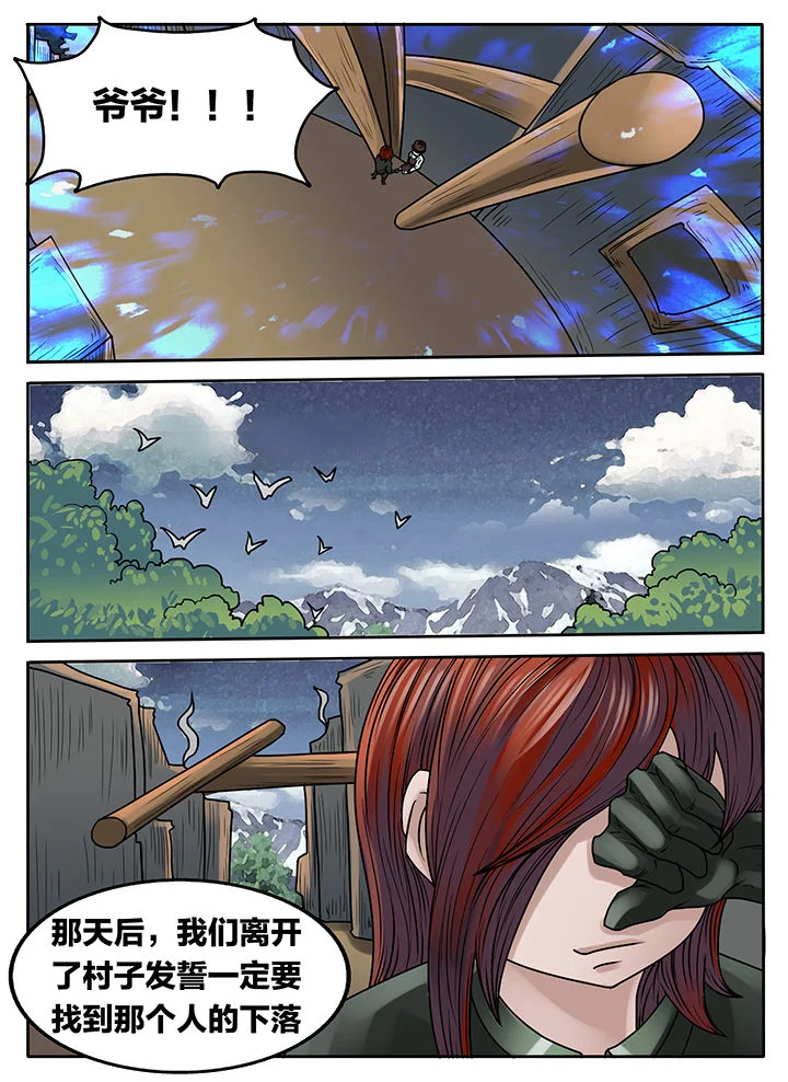 秘密 第228章： 第7页