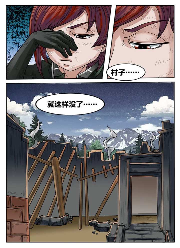 秘密 第228章： 第4页