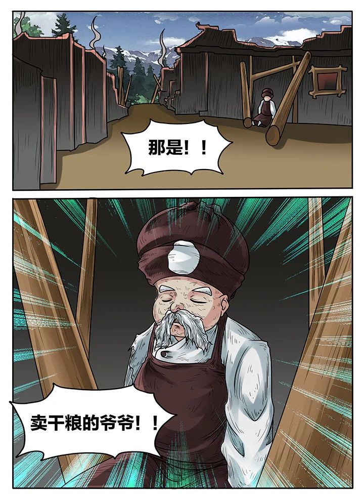 秘密 第228章： 第5页