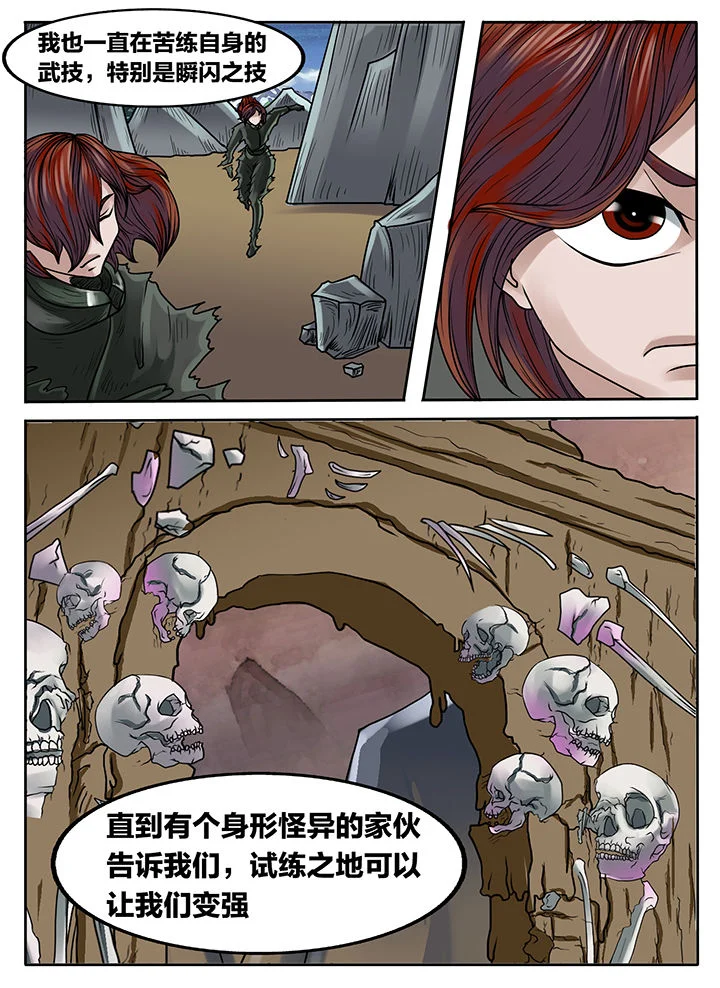 秘密 第228章： 第8页