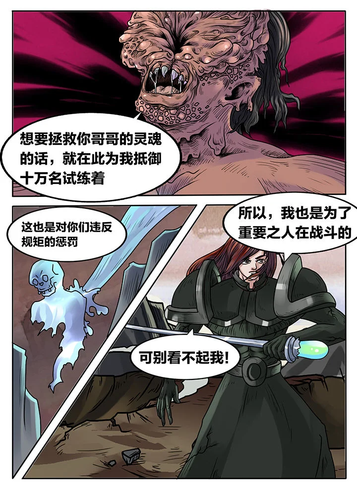秘密 第228章： 第10页