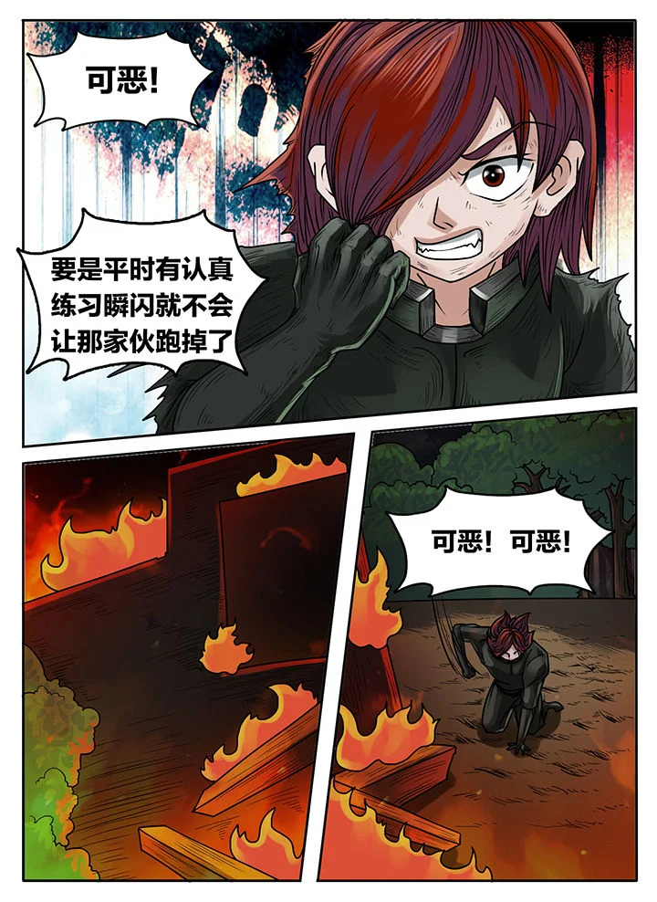 秘密 第228章： 第2页