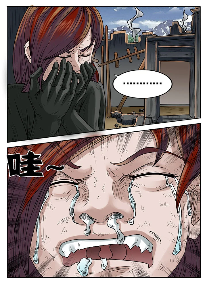 秘密 第228章： 第6页