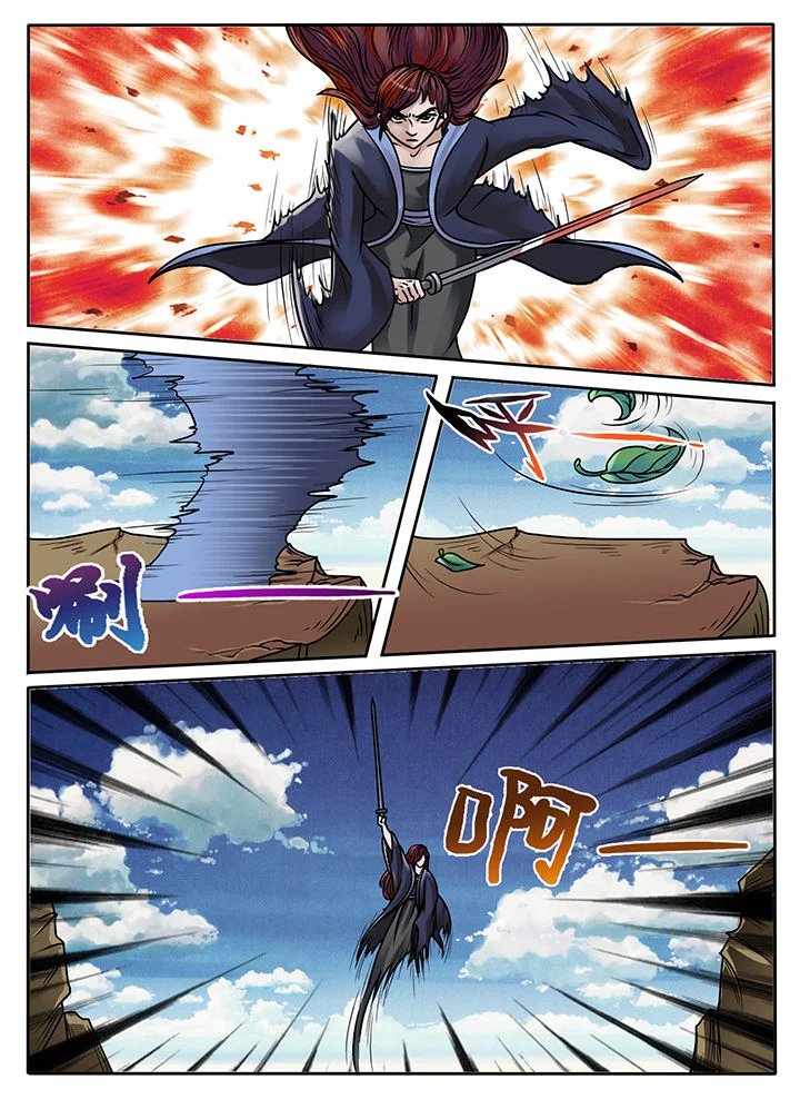 秘密 第230章： 第9页