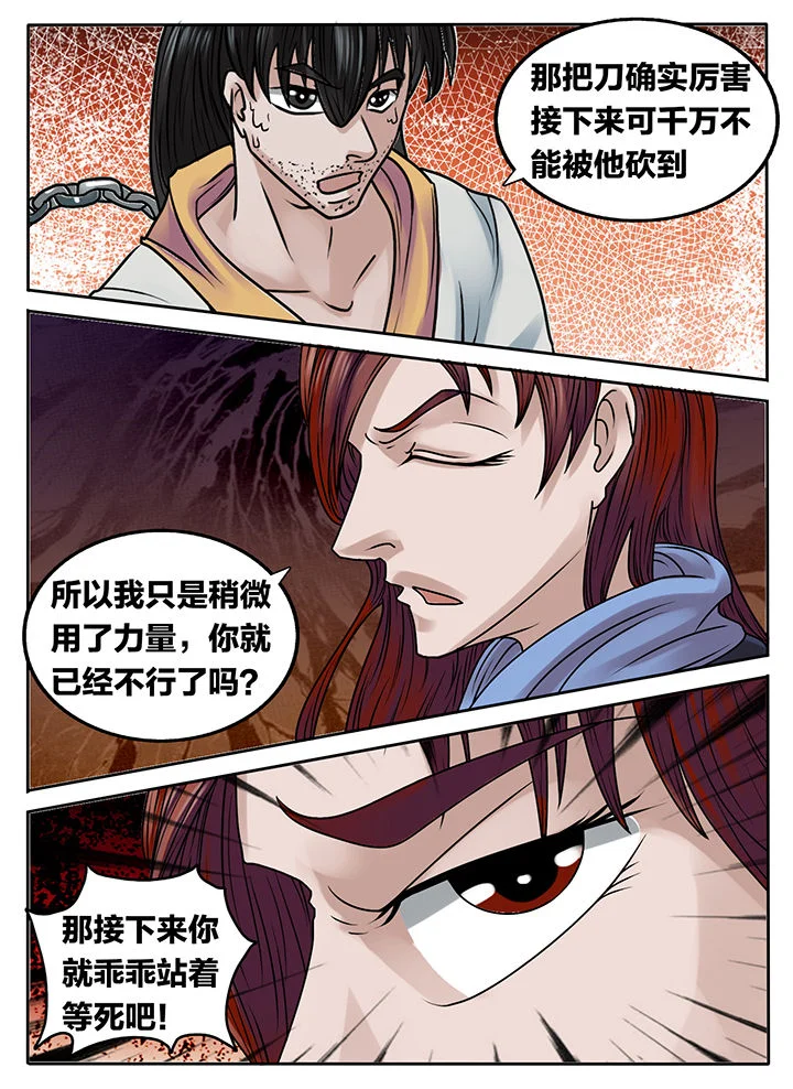 秘密 第230章： 第8页