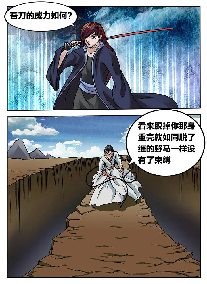 秘密 第230章： 第7页