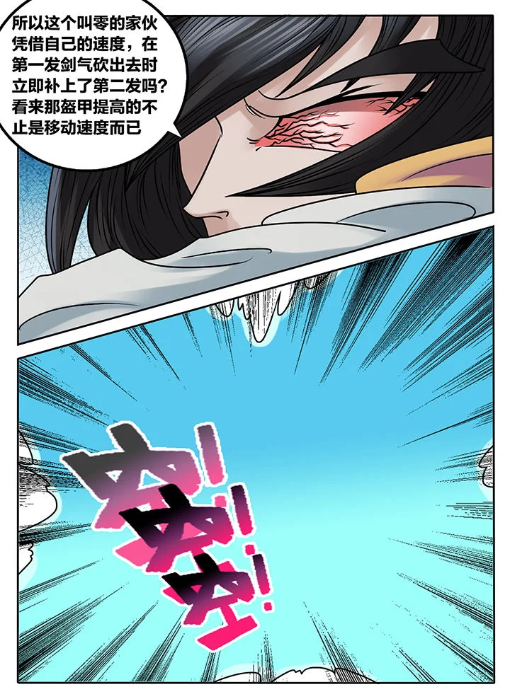 秘密 第230章： 第5页
