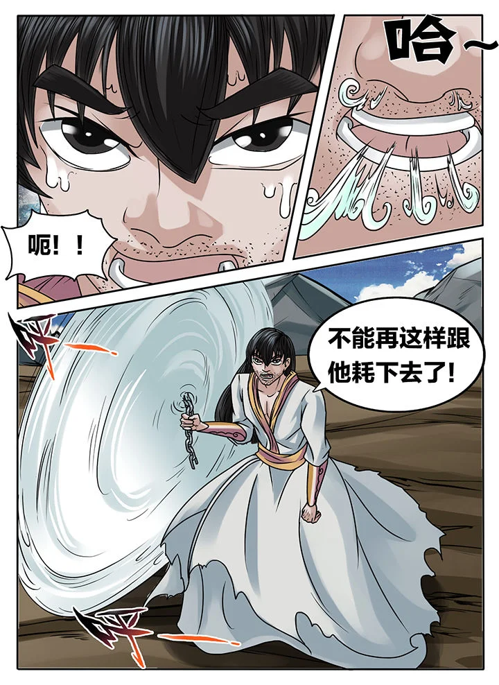 秘密 第230章： 第10页