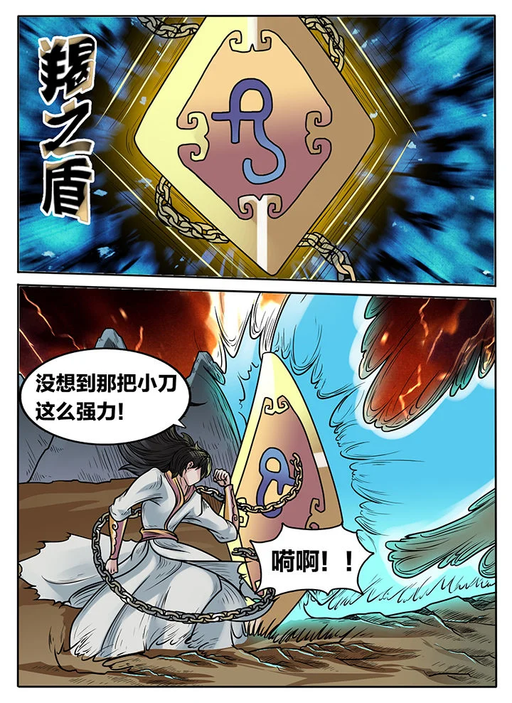 秘密 第230章： 第4页