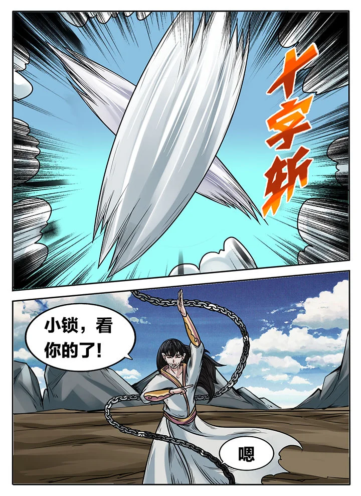 秘密 第230章： 第3页