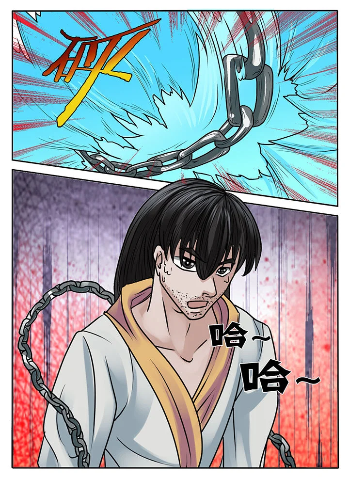 秘密 第230章： 第6页