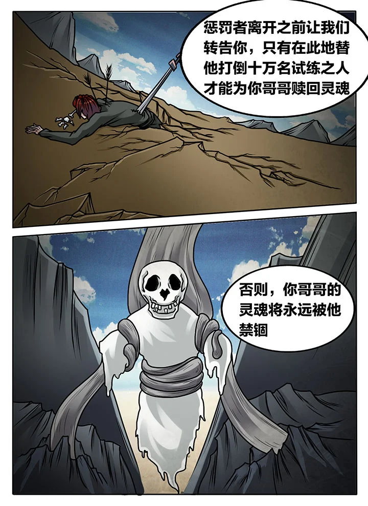 秘密 第232章： 第10页