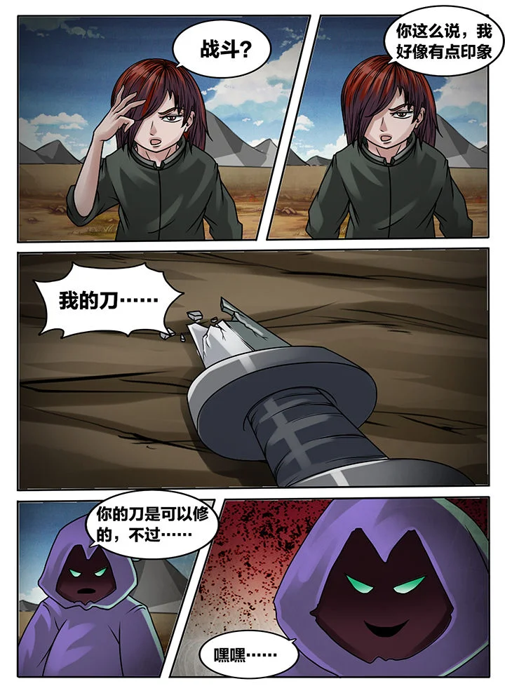 秘密 第232章： 第6页