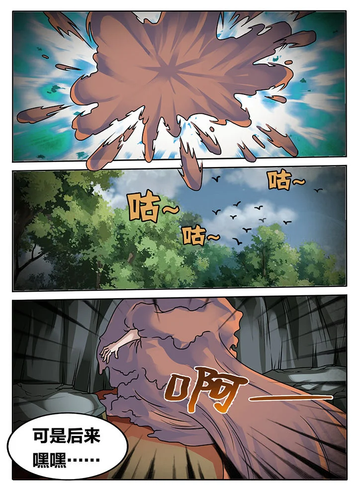 秘密 第232章： 第4页