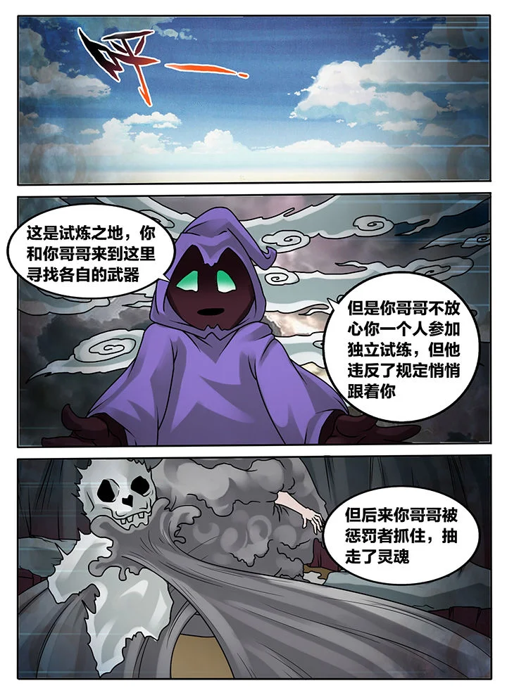 秘密 第232章： 第8页