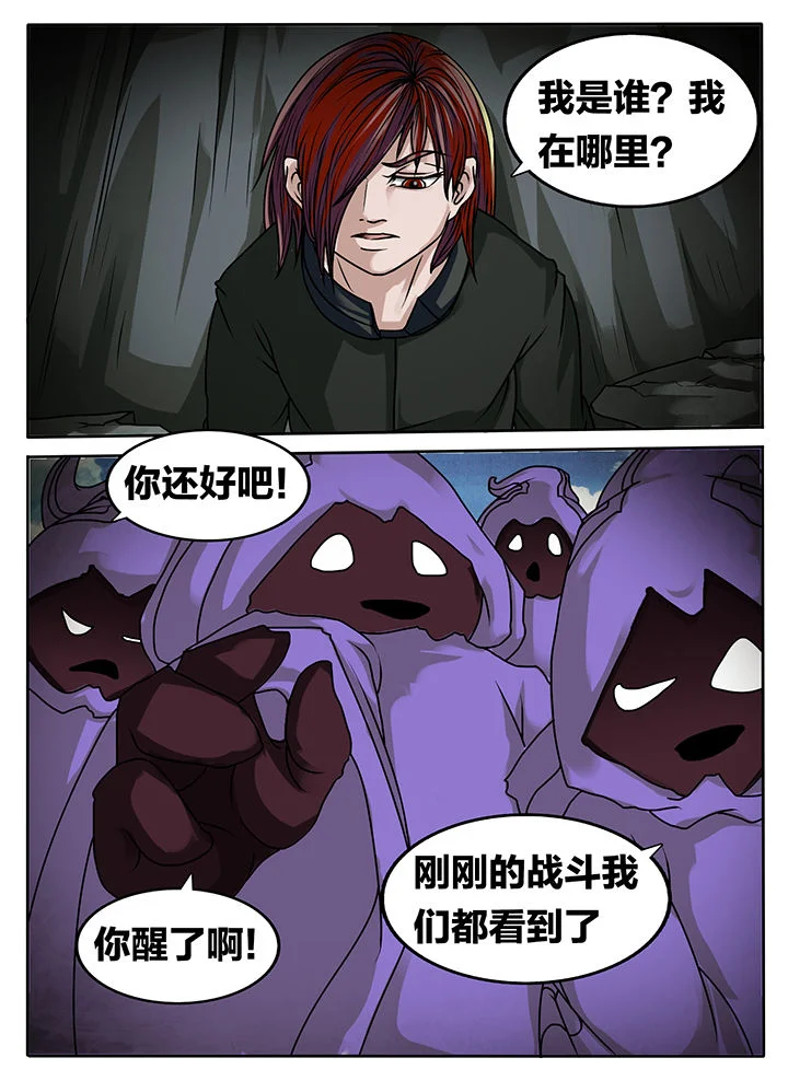 秘密 第232章： 第5页
