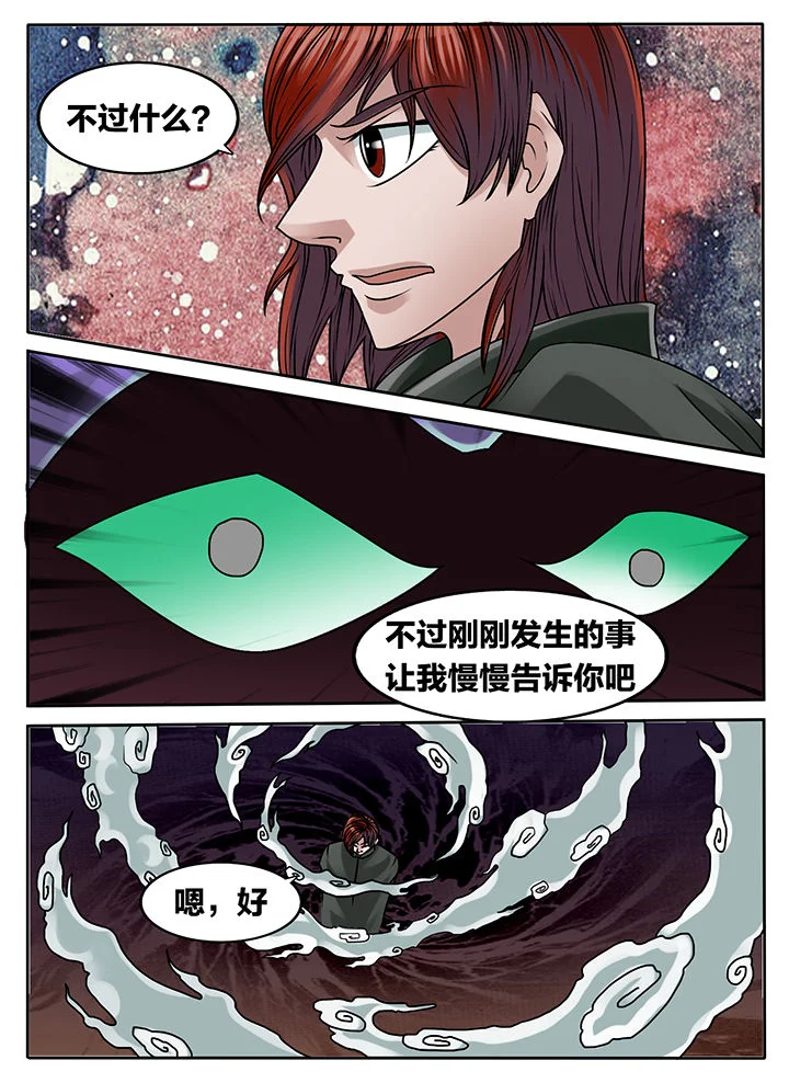 秘密 第232章： 第7页