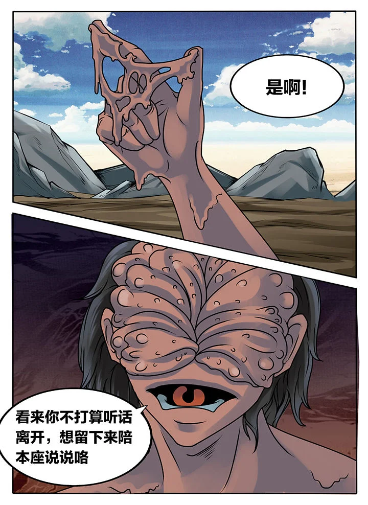 秘密 第233章： 第5页