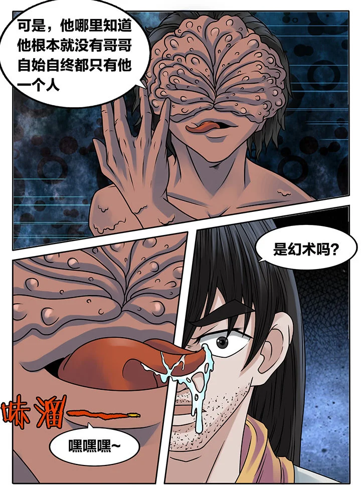 秘密 第233章： 第1页
