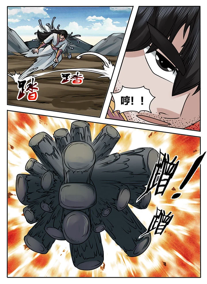 秘密 第233章： 第8页