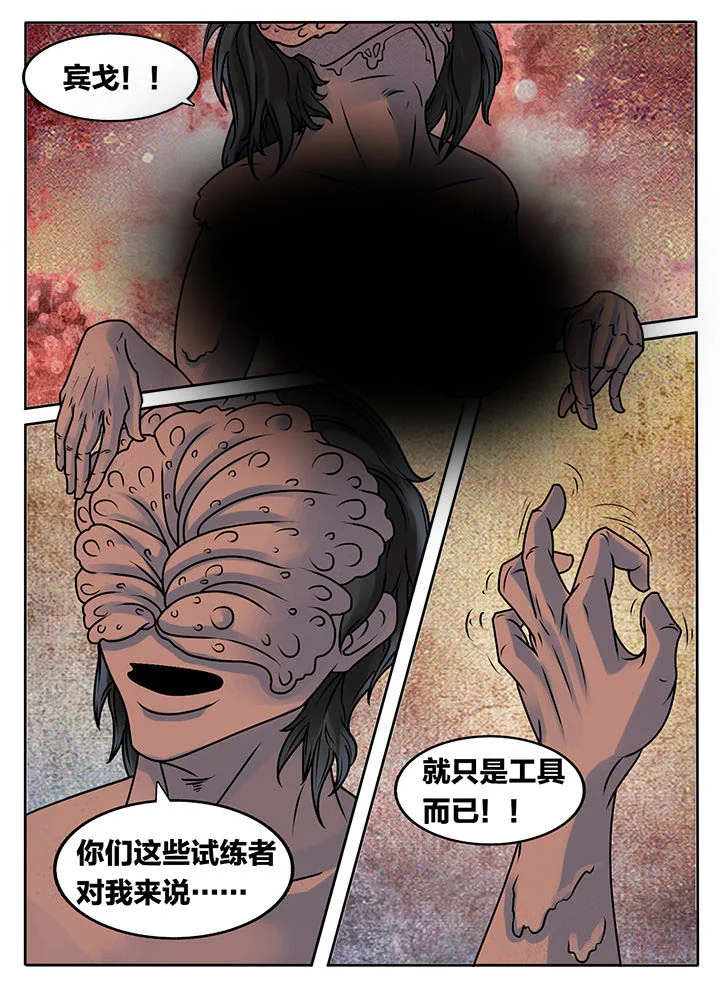 秘密 第233章： 第3页