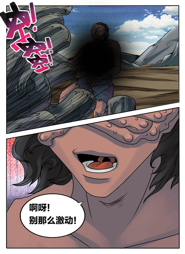 秘密 第233章： 第9页