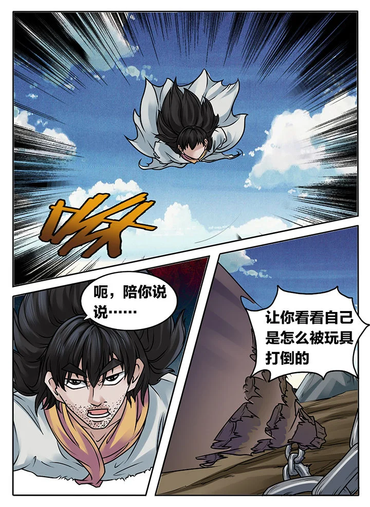 秘密 第233章： 第6页
