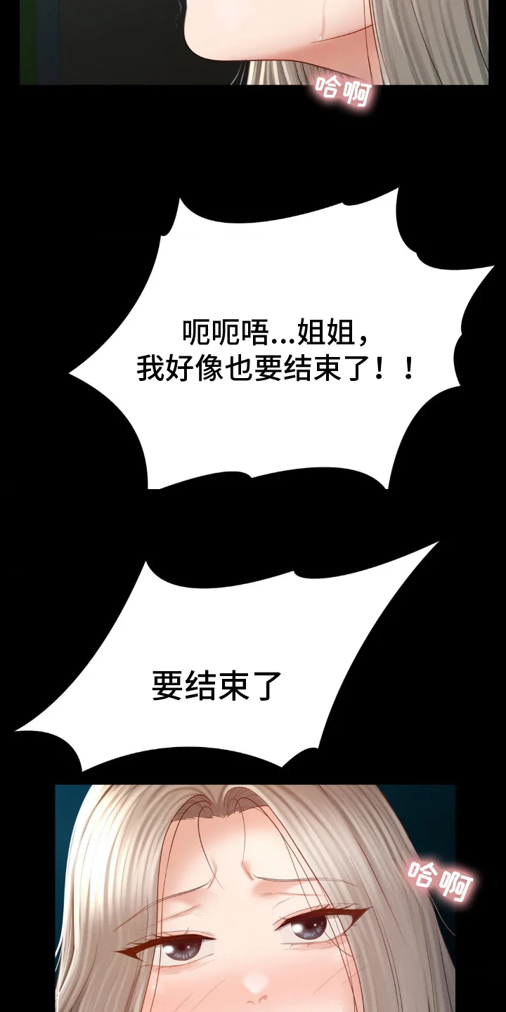 租客是不良美少女 第16章：可疑 第5页