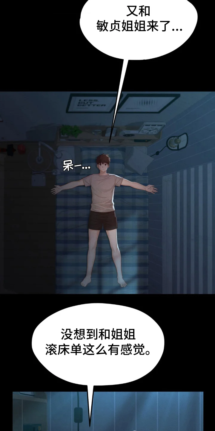 租客是不良美少女 第16章：可疑 第15页