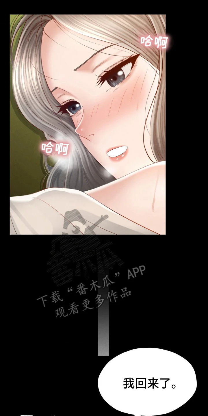 租客是不良美少女 第16章：可疑 第8页