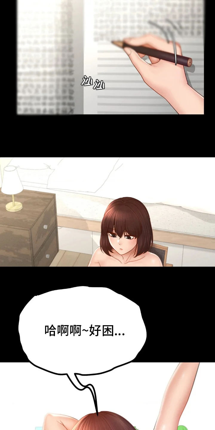 租客是不良美少女 第16章：可疑 第19页