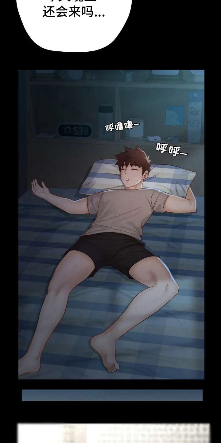 租客是不良美少女 第16章：可疑 第18页