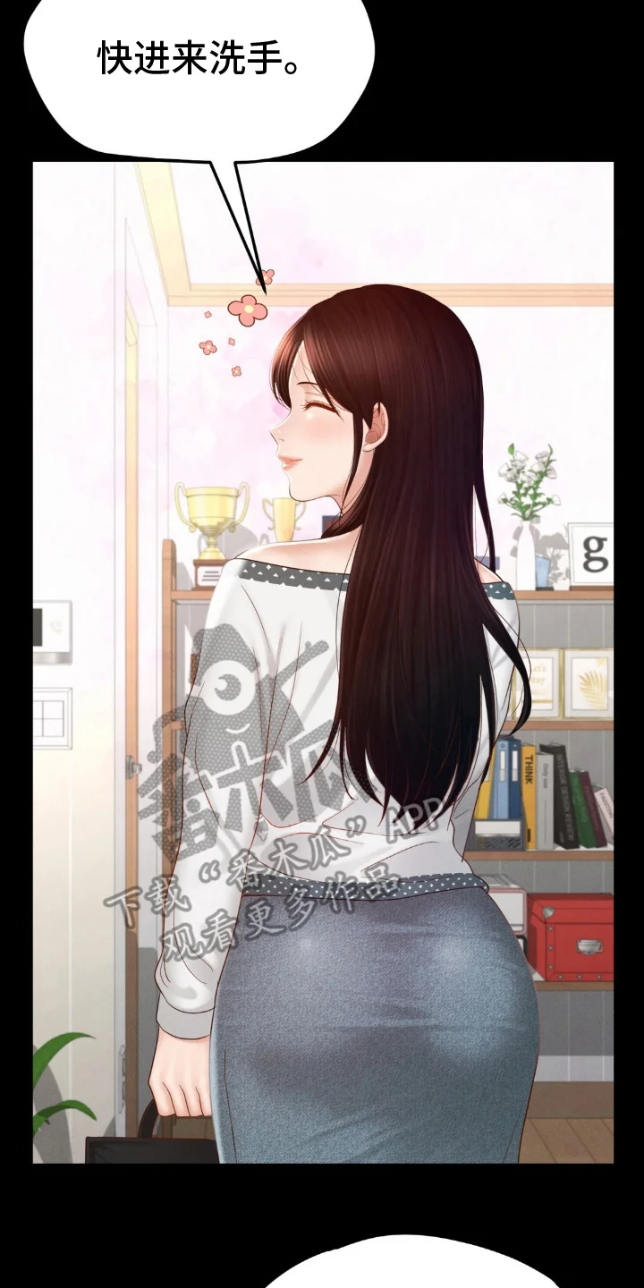 租客是不良美少女 第16章：可疑 第14页
