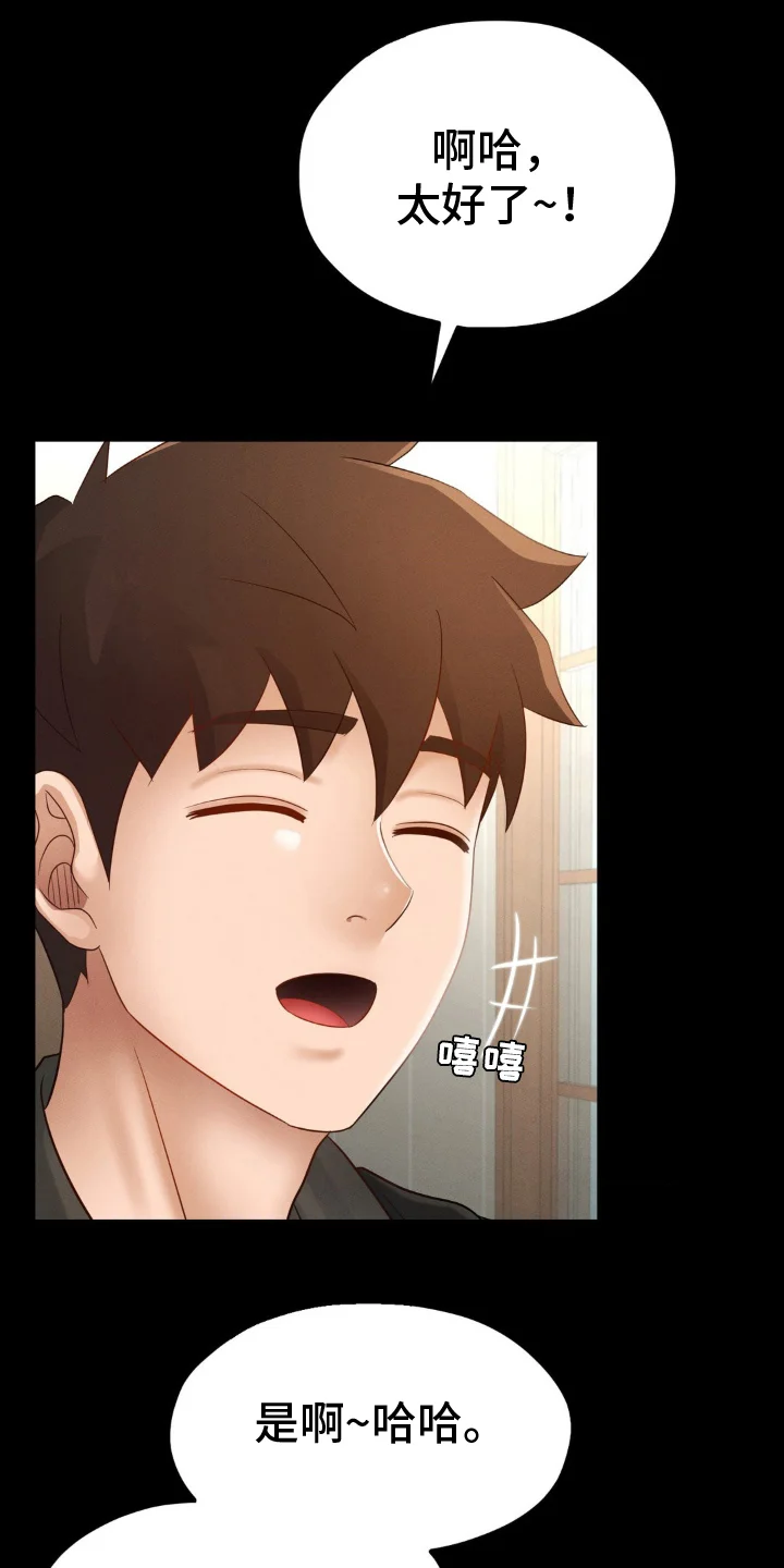 租客是不良美少女 第16章：可疑 第13页