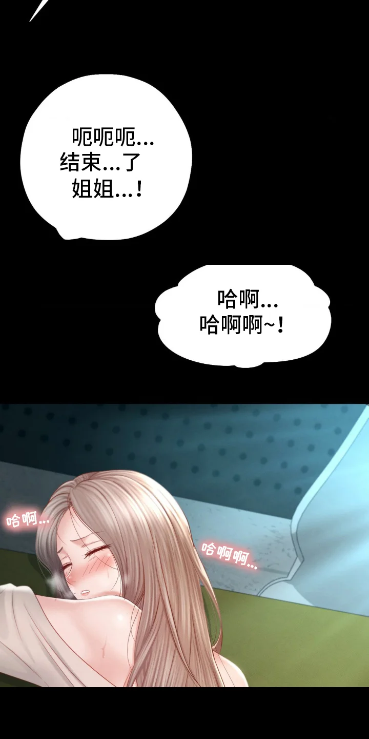 租客是不良美少女 第16章：可疑 第7页
