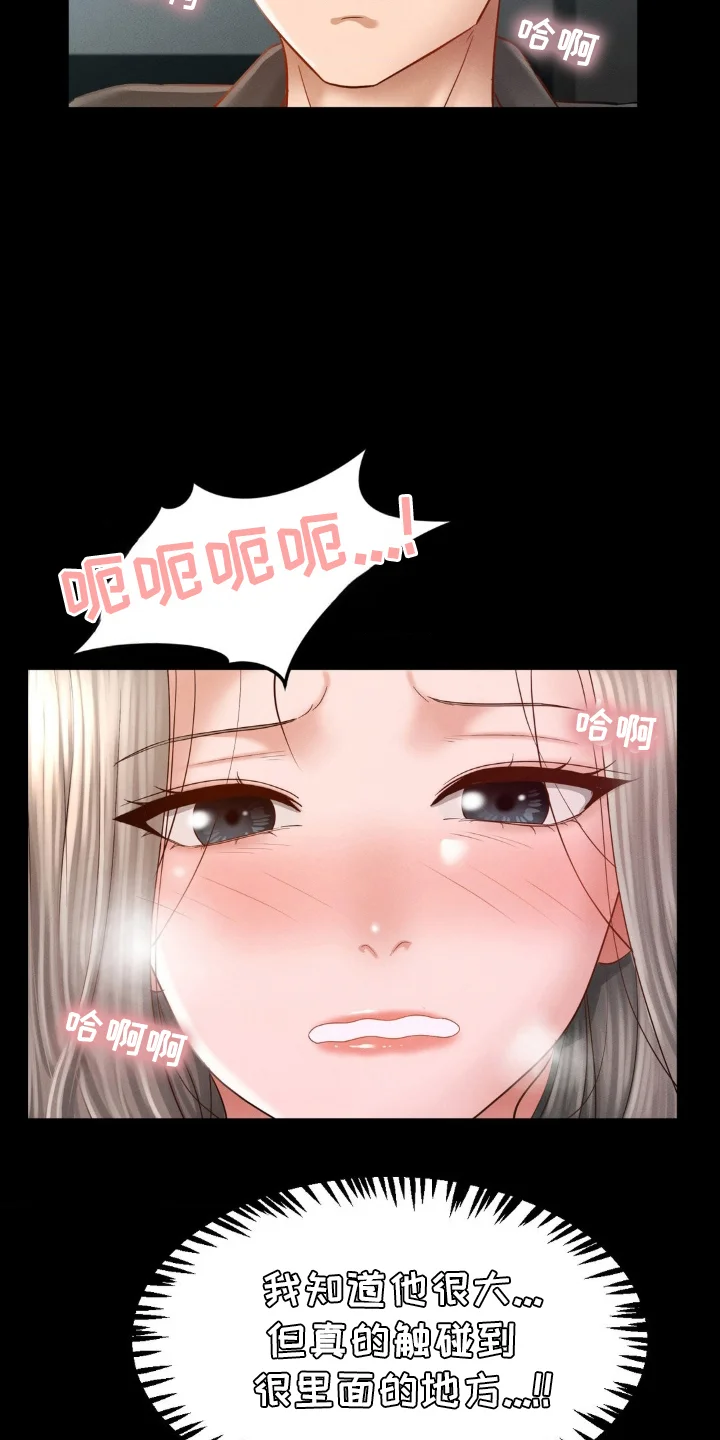 租客是不良美少女 第16章：可疑 第3页