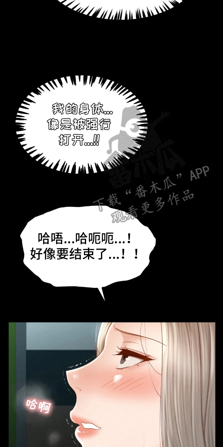 租客是不良美少女 第16章：可疑 第4页