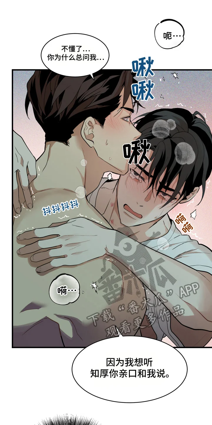 穷光蛋罗曼史 第8章：加班 第2页