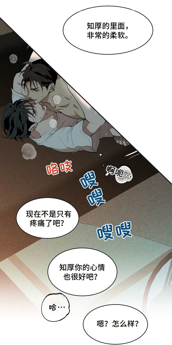 穷光蛋罗曼史 第8章：加班 第1页