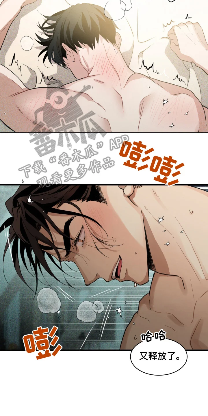 穷光蛋罗曼史 第8章：加班 第6页