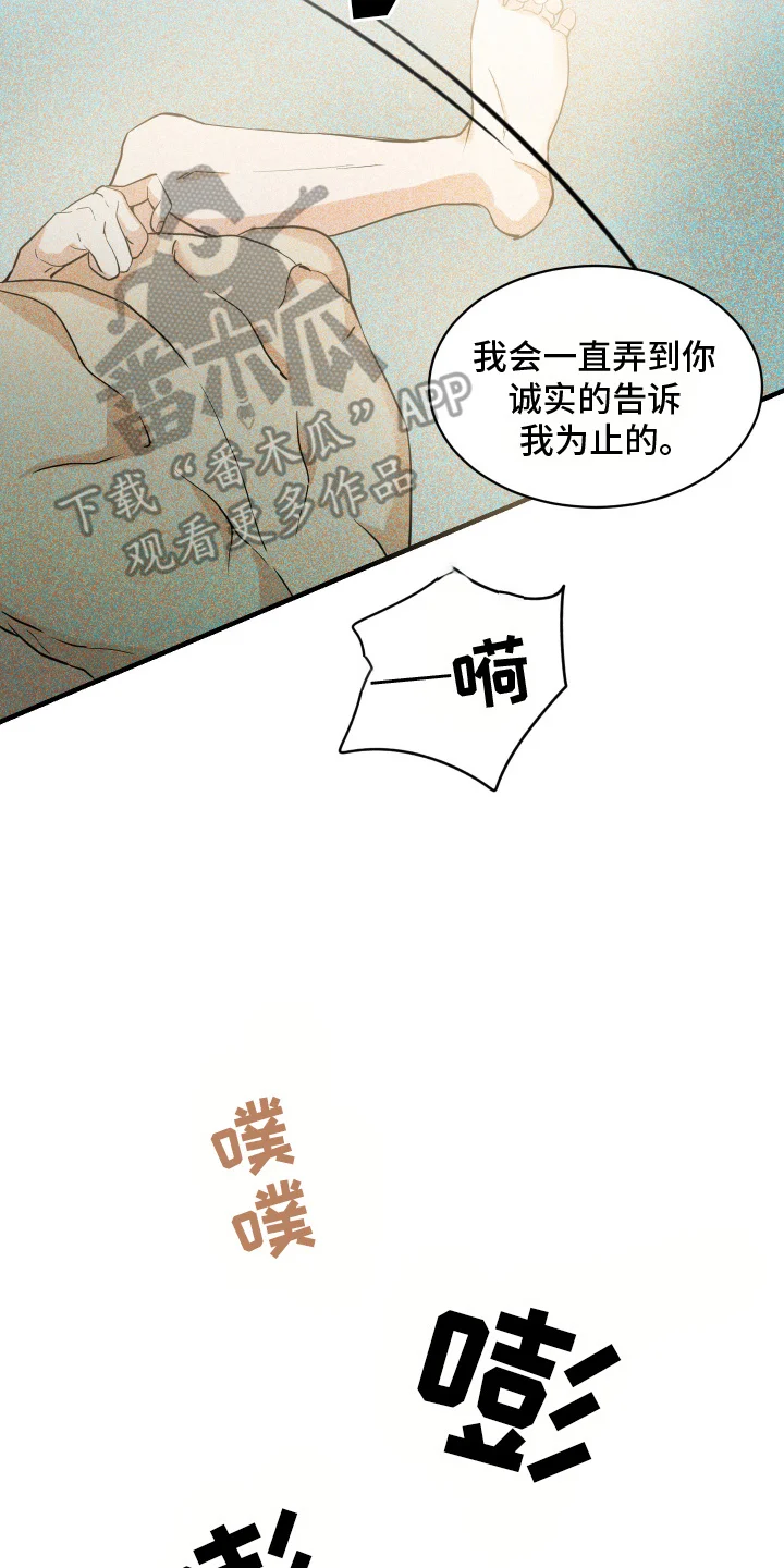 穷光蛋罗曼史 第8章：加班 第4页