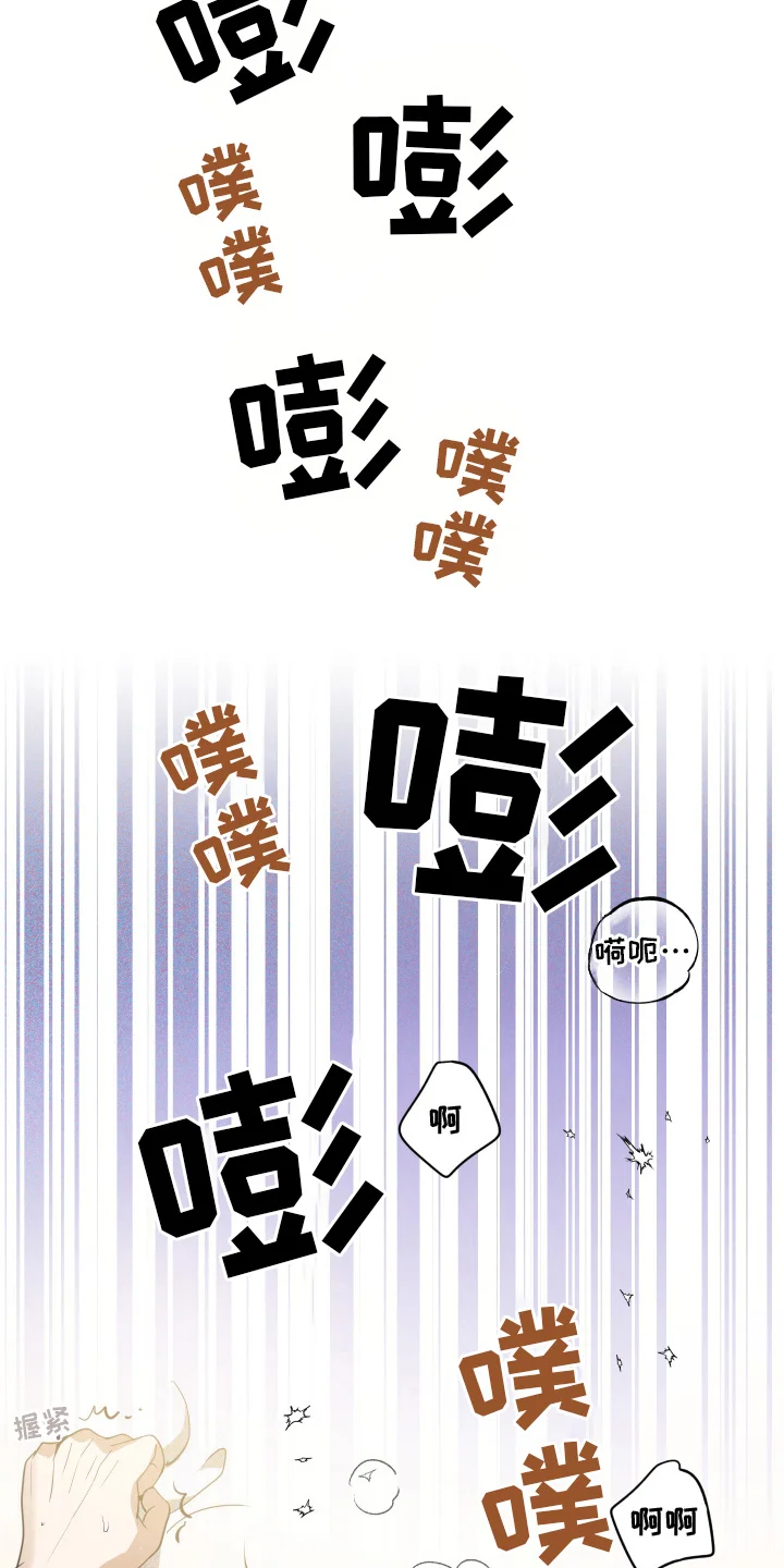 穷光蛋罗曼史 第8章：加班 第5页