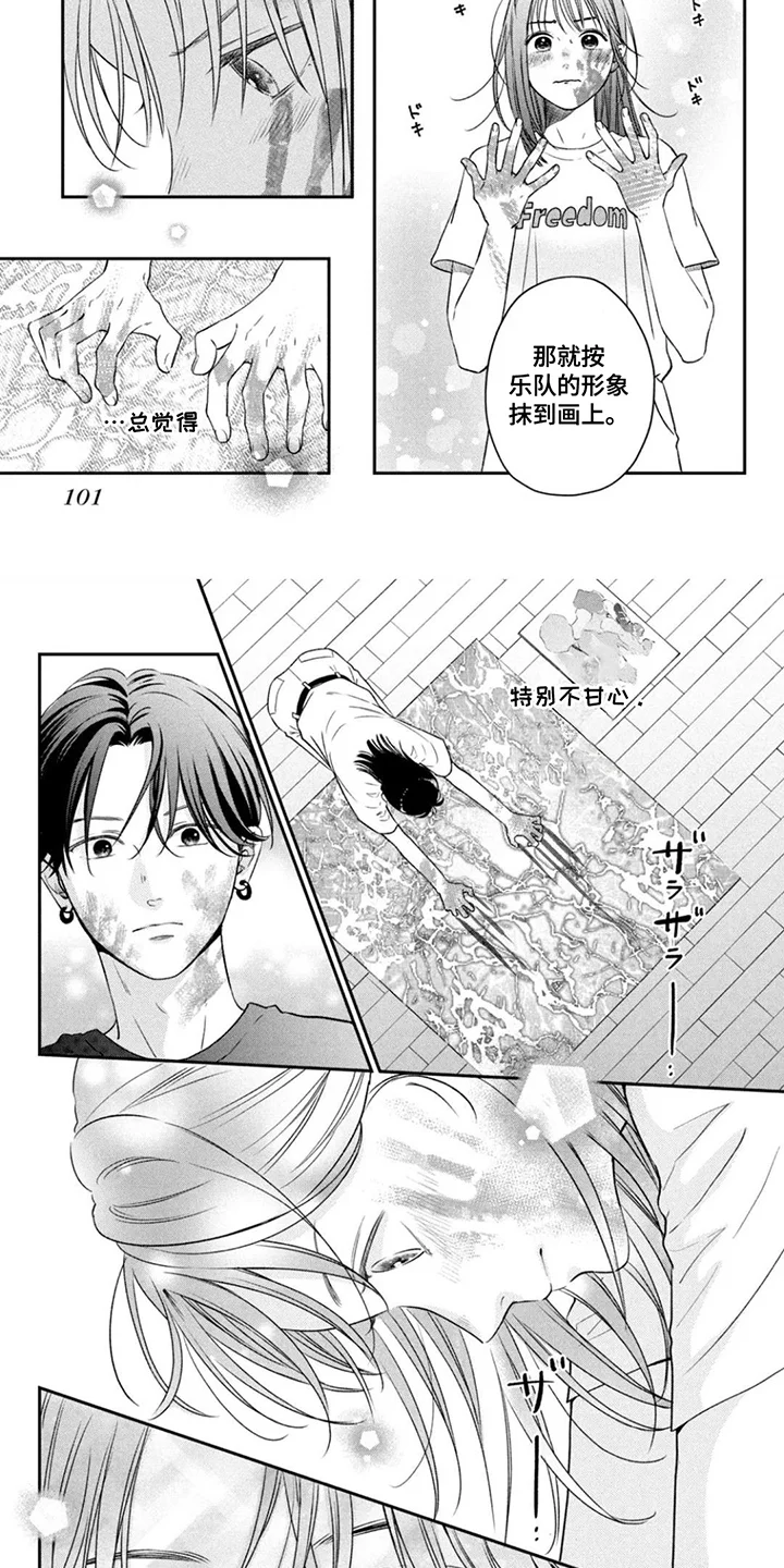窒息般的爱 第10章：消失 第6页