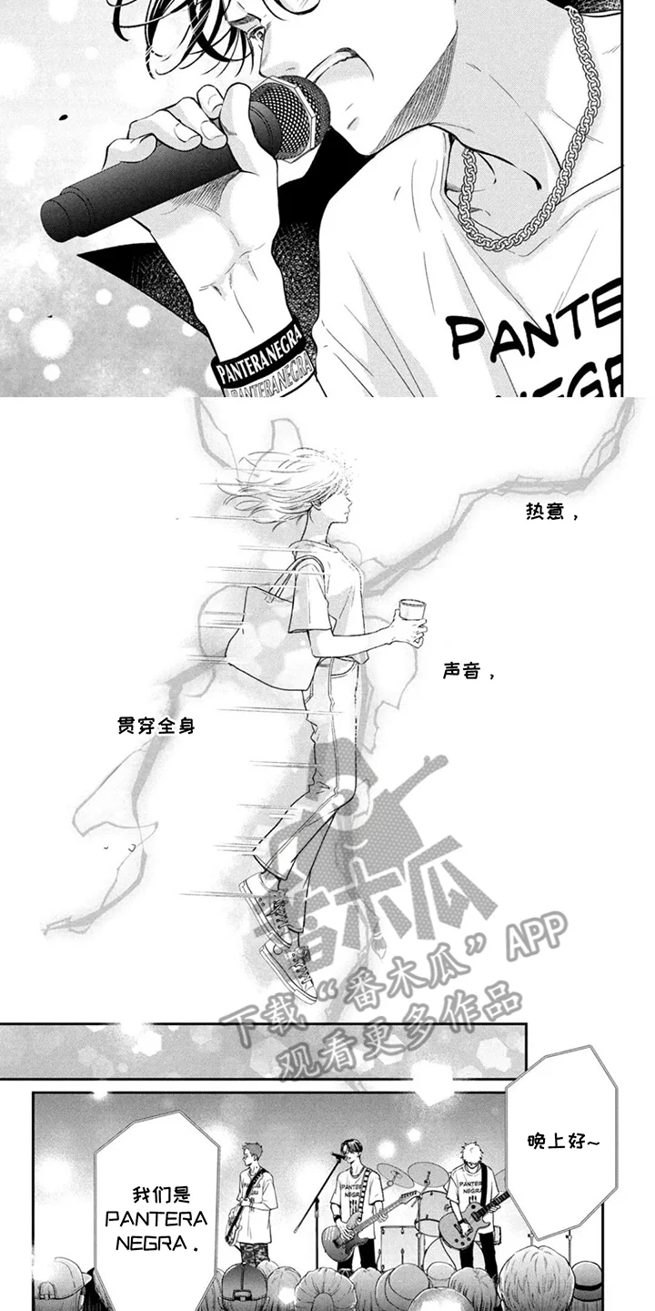 窒息般的爱 第6章：贯穿全身 第3页